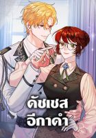 The Raven Duchess - Manhwa, Drama, Fantasy, Josei, Romance